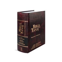 Spanish Tanach Eichlers.com: La Biblia El Tanaj 1 Volume Spanish Tanach - AVAILABLE | Eic