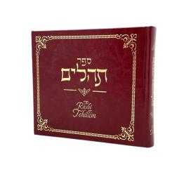 Eichlers.com: Rashi Tehillim - Burgundy