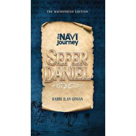 Eichlers.com: The Navi Journey: Sefer Daniel