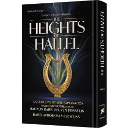 Hallel Children Eichlers.com: The Heights of Hallel