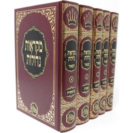 Chumash Mikraos Gedolos Hamaor Talmidim 5 Volume Set