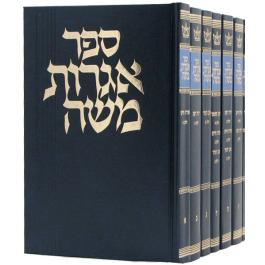 Igros Moshe Shut Set 9 Volume