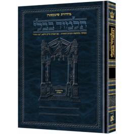 Eichlers.com: Hebrew Compact Size [#29] - Nedarim - 3 Volumes ...