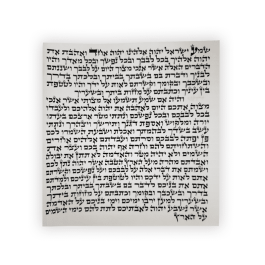 Mezuzah Ashkenaz Arizal 12 CM Good Quality