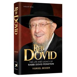 Rel David Eichlers.com: Reb Dovid | Eichlers