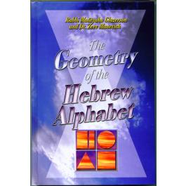 Eichlers.com: Geometry of the Hebrew Alphabet [Hardcover]