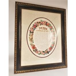 Aishes Chayil (Woman of Valor) - Large (English)