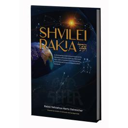 Edited Rakia Reading Eichlers.com: Shvilei Rakia-English Edition