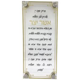 Eichlers.com: Lucite Asher Yatzar Script Letters Gold